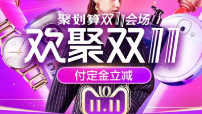 2018天貓雙十一搶紅包活動(dòng)詳解，教你玩轉(zhuǎn)天貓雙11攻略