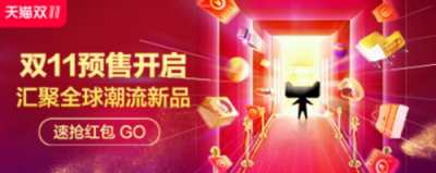 2018天貓雙十一搶紅包活動(dòng)詳解，教你玩轉(zhuǎn)天貓雙11攻略