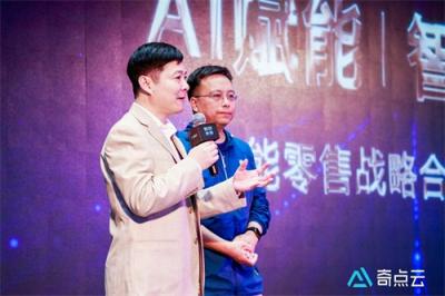 奇點(diǎn)云發(fā)布智能零售產(chǎn)品解決方案，實(shí)現(xiàn)門店的全面數(shù)字化