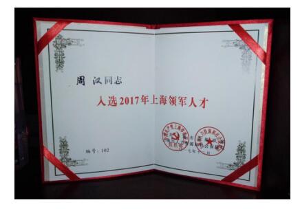 生菜金融周漢擔(dān)任CCTV“創(chuàng)業(yè)英雄匯”上?？倹Q賽評(píng)委
