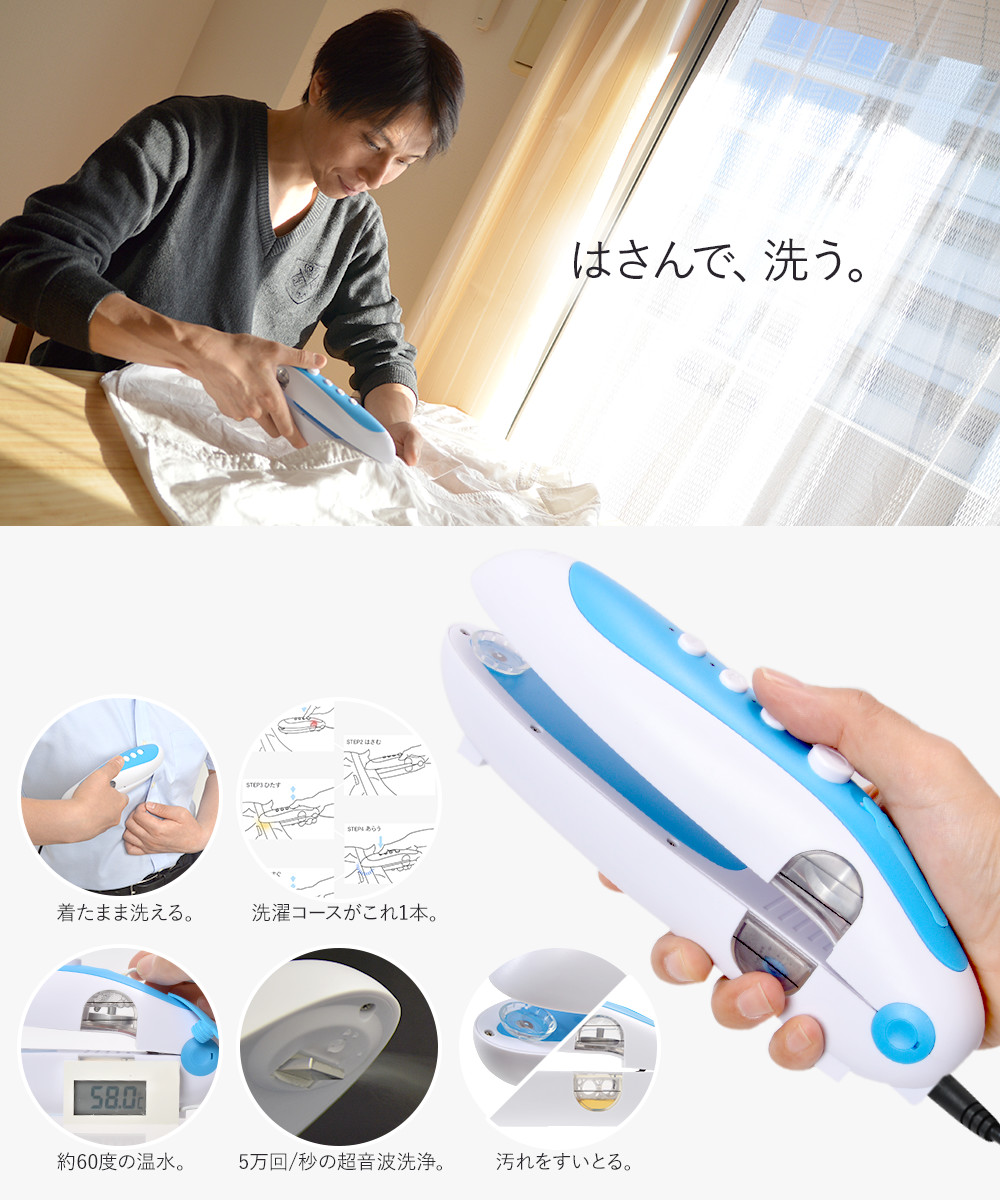 日本Thanko創(chuàng)意產(chǎn)品：超聲波迷你洗衣機(jī)，手持清潔器