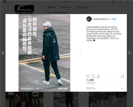 有態(tài)度的時(shí)尚新網(wǎng)紅NOME非暴力全球限量品快快快被搶斷貨！