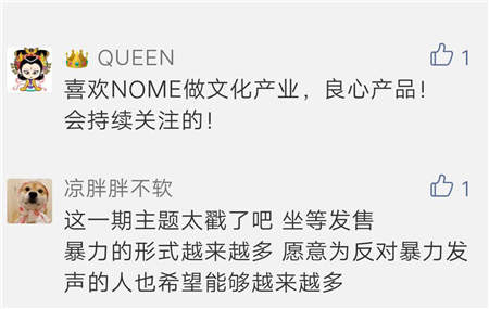 有態(tài)度的時(shí)尚新網(wǎng)紅NOME非暴力全球限量品快快快被搶斷貨！