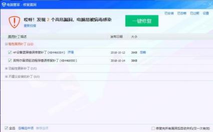 Win10月度更新遇兼容性BUG，騰訊電腦管家協(xié)助用戶再修復(fù)
