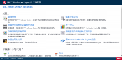 ABBYY推出FineReader Engine 12 SDK AI 支持布局重建、多語言識(shí)別