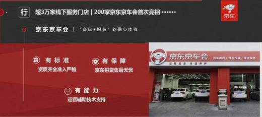 200家“智慧”汽修店亮相“雙11”，京東京車會如何成為行業(yè)開拓者？