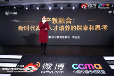 聚焦00后新生態(tài)，2018中國大學(xué)生網(wǎng)絡(luò)生態(tài)和消費(fèi)趨勢峰會在京舉行