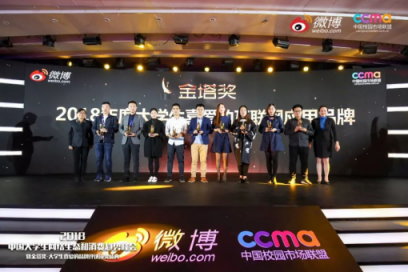 聚焦00后新生態(tài)，2018中國大學(xué)生網(wǎng)絡(luò)生態(tài)和消費(fèi)趨勢峰會在京舉行
