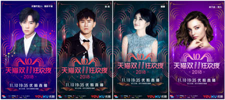 雙11狂歡夜升級互動體驗  阿里投入500余位產(chǎn)品技術(shù)人員