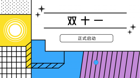 雙十一18萬品牌集結(jié)電商平臺何以突圍？微播易力薦這波達人