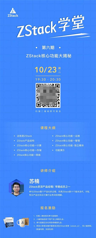 ZStack 3.0 深入打造集團化私有云平臺