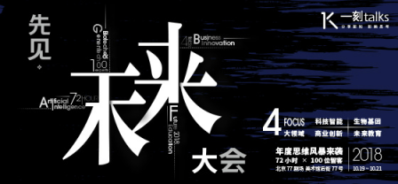先見未來(lái) 