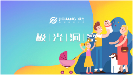 極光大數(shù)據(jù)：二孩政策全面開(kāi)放，親子母嬰app行業(yè)會(huì)否再度起風(fēng)？