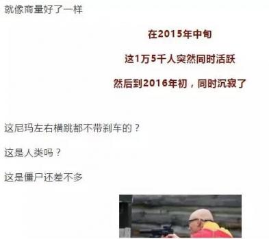 獨角獸馬蜂窩：大數(shù)據(jù)時代羅生門，警鐘為誰而鳴？
