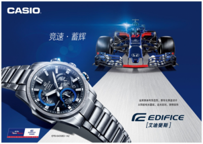 卡西歐EDIFICE EFB-640系列 競(jìng)速蓄輝 開(kāi)啟無(wú)限的超越可能