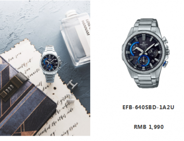 卡西歐EDIFICE EFB-640系列 競(jìng)速蓄輝 開(kāi)啟無(wú)限的超越可能