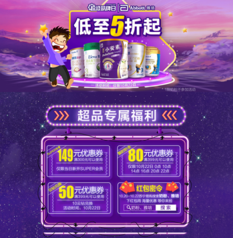世界小姐中國區(qū)冠軍決出，或將首秀蘇寧雙十一