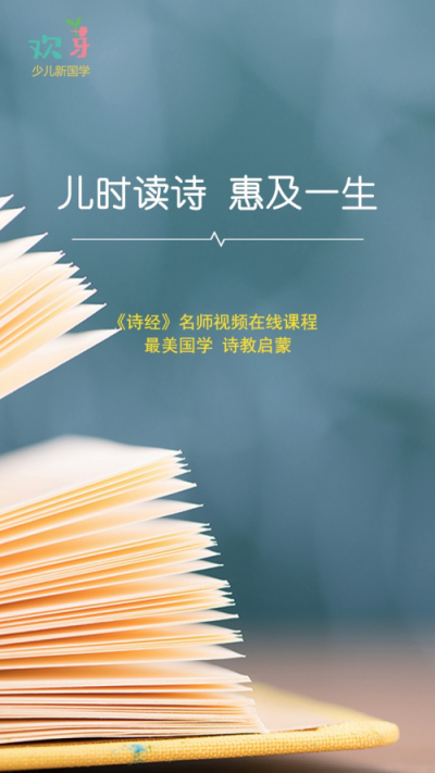 從熊小主到謙謙少年，pick歡芽在線國學課就夠了！