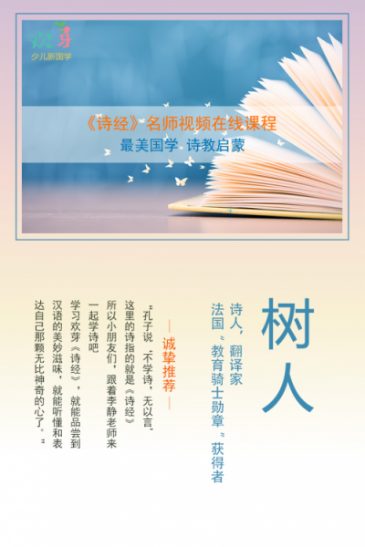 從熊小主到謙謙少年，pick歡芽在線國學課就夠了！
