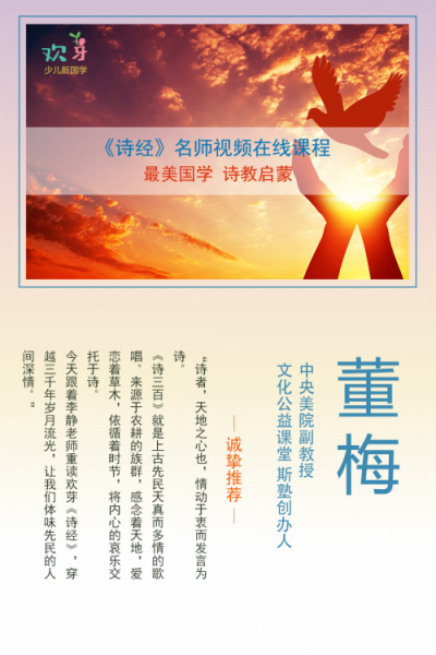 從熊小主到謙謙少年，pick歡芽在線國學課就夠了！