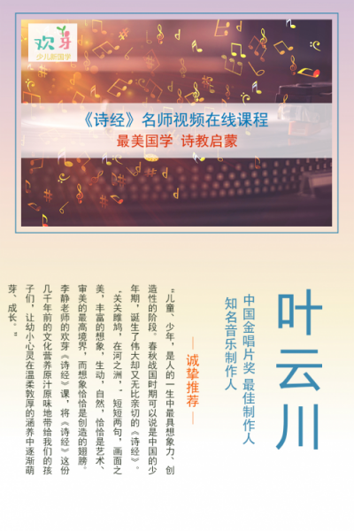 從熊小主到謙謙少年，pick歡芽在線國學課就夠了！