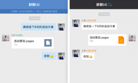 左手B，右手C，企業(yè)微信內(nèi)外打通的意欲何在？