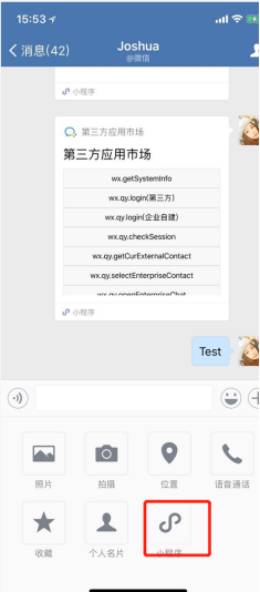 左手B，右手C，企業(yè)微信內(nèi)外打通的意欲何在？