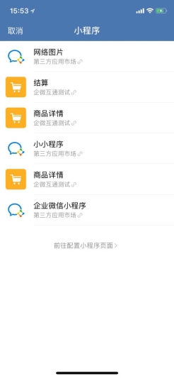 左手B，右手C，企業(yè)微信內(nèi)外打通的意欲何在？