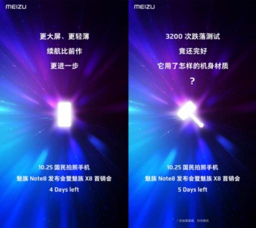 又有機會看李楠自黑吐槽？魅族 Note8發(fā)布會改成線上發(fā)布