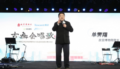 故宮×騰訊十大領域成果落地 三年打造數(shù)字文博新標桿