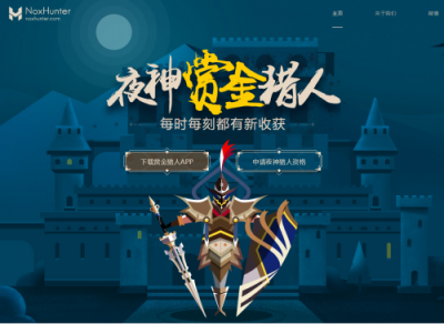 用游戲社區(qū)模式革新零工經(jīng)濟(jì)，夜神獵人打造國(guó)內(nèi)首個(gè)去中心化的資源共享平臺(tái)