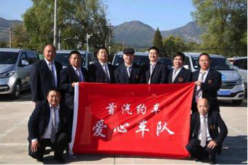 從“重陽節(jié)愛心車隊(duì)”看首汽約車企業(yè)文化：承擔(dān)社會(huì)責(zé)任才是優(yōu)秀企業(yè)的精神底蘊(yùn)