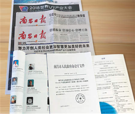 央數(shù)文化受邀參加2018世界VR產(chǎn)業(yè)大會！