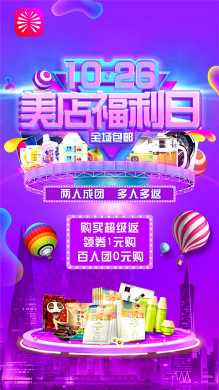 10月就過雙11！國美美店福利日“剁手”提前啦