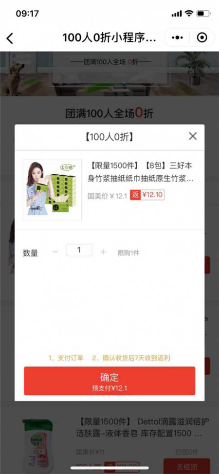 10月就過雙11！國美美店福利日“剁手”提前啦