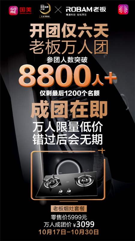 10月就過雙11！國美美店福利日“剁手”提前啦