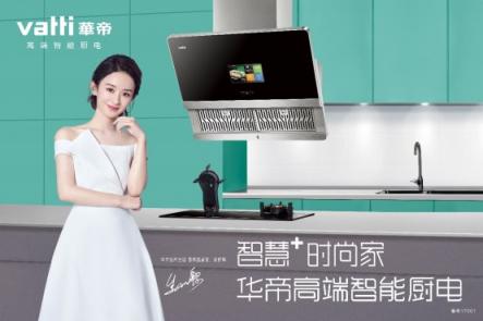 華帝L-E3B壁掛爐，深秋最溫情的陪伴