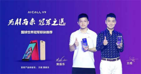 AICALL深挖手機(jī)差異化創(chuàng)新，新銳品牌仍有突圍機(jī)會(huì)
