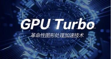 EMUI 9.0 C位出道，“黑科技”加持讓Mate 20快到不行