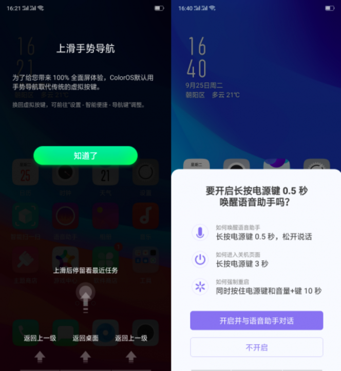 OPPO R17 Pro系統(tǒng)體驗：更高效、更智能的ColorOS 5.2.1