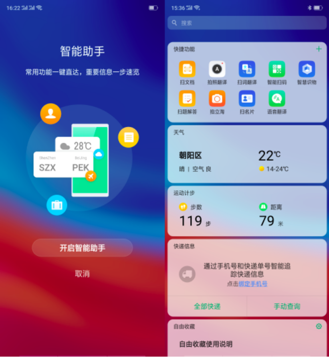 OPPO R17 Pro系統(tǒng)體驗：更高效、更智能的ColorOS 5.2.1