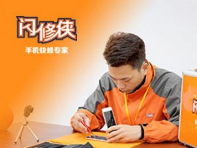 閃修俠帶你玩轉(zhuǎn)雙11，蘋(píng)果、華為、小米、魅族黨看過(guò)來(lái)！
