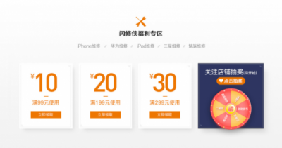 閃修俠帶你玩轉(zhuǎn)雙11，蘋(píng)果、華為、小米、魅族黨看過(guò)來(lái)！