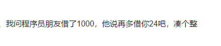 1024程序員節(jié)，女朋友給我的這個(gè)禮物該不該收？