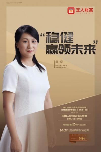 穩(wěn)健贏領未來 宜人財富品牌形象片重磅首發(fā)