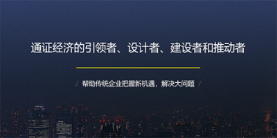InvestDigital、Eigen Capital和CHAIN PLUS達(dá)成戰(zhàn)略合作 共同打造一站式通證經(jīng)濟(jì)改造服務(wù)平臺
