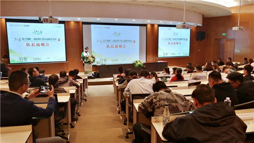 我們ready啦！就等你來醉美的南京開啟公益之約