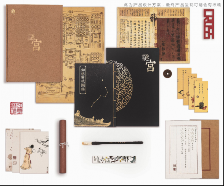故宮首款解謎書(shū)籍登錄摩點(diǎn)，開(kāi)啟紫禁城歷史文化探索之旅