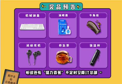 1024這天，這家公司給程序員的禮物竟是“防脫發(fā)梳子”