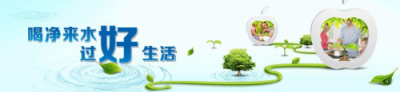 中國十大凈水器品牌有哪些？大牌優(yōu)選、品質(zhì)認(rèn)證